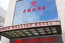 地　　址： 濟南市經(jīng)二路 571 號訂餐電話(huà)：(0531)82889988總臺電話(huà)：(0531)82889666   (0531)87918888 