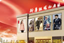 地　　址： 濟南市經(jīng)十西路27999號售卡中心： (0531)81615666咨詢(xún)電話(huà)： (0531)81685668乘車(chē)路線(xiàn)：20、78、81、K56、K58、K96、K98、202路（注：202路只運行 周一至周五）、19、133、K157到劉莊路下車(chē)